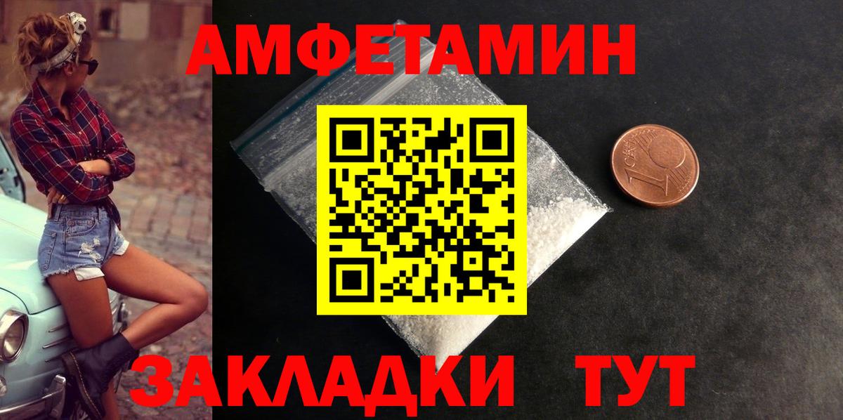 АМФЕТАМИН 98% Тосно