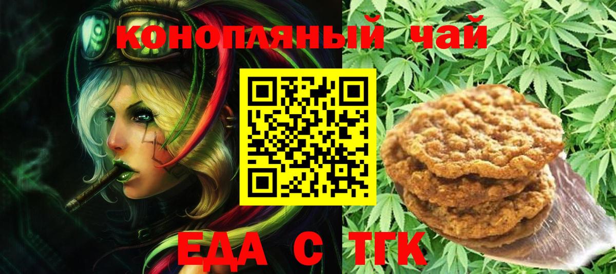 Cannafood конопля Тосно