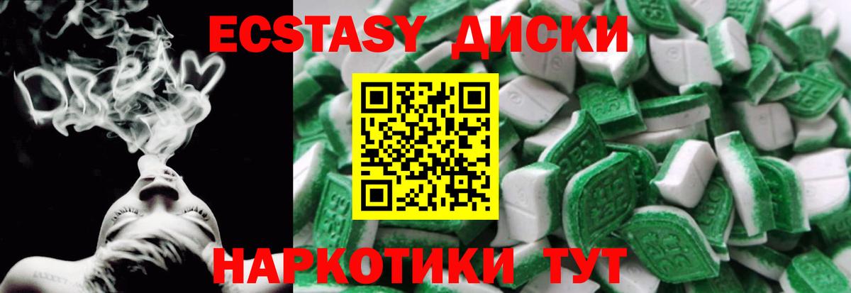 Ecstasy Philipp Plein  даркнет формула  Тосно  где купить наркотик  Вход с VPN  Экстази диски 