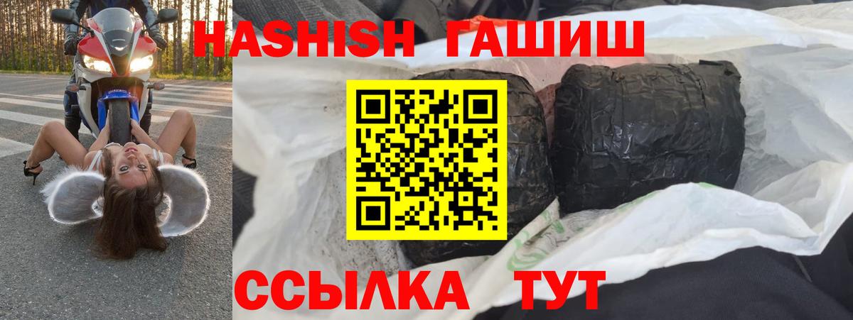 ГАШИШ индика сатива  ГАШ  Тосно  Гашиш 40% ТГК  Вход с VPN 