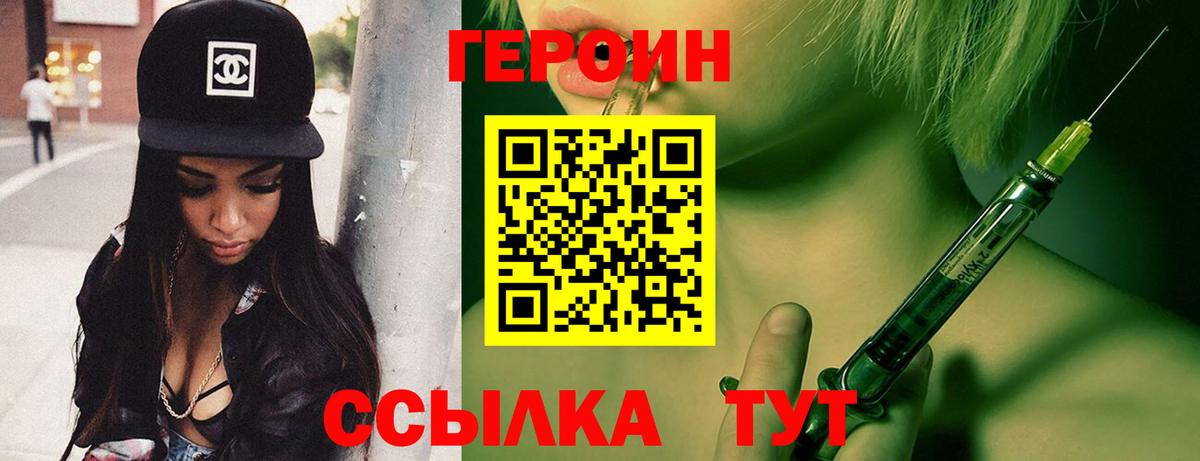Героин афганец  Вход с VPN  Героин  Тосно 