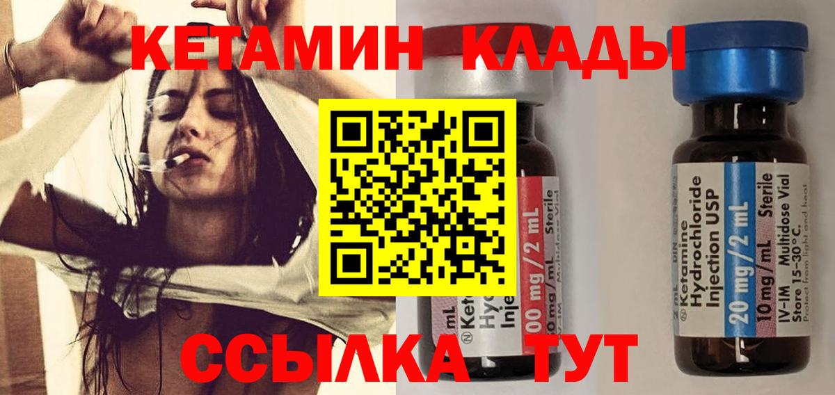 КЕТАМИН VHQ  Вход с VPN  Тосно 