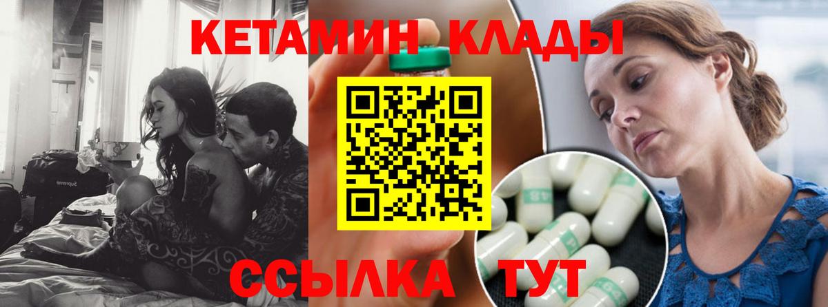 КЕТАМИН VHQ Тосно