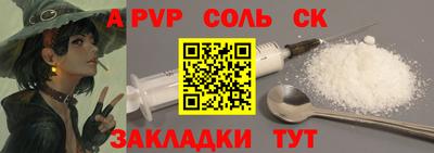 соль курить ск Можга