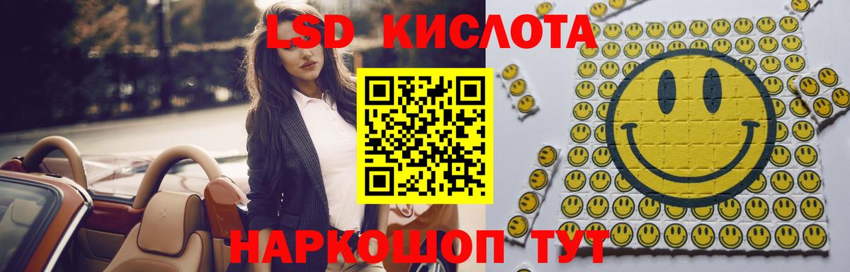 Лсд 25 экстази ecstasy Тосно