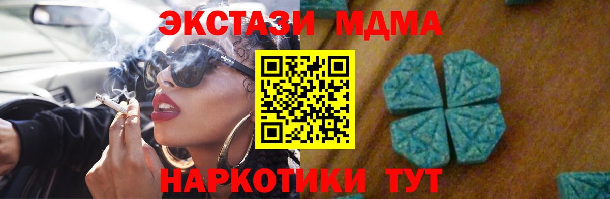 Тосно  МДМА  MDMA crystal  Вход с VPN  МДМА кристаллы 