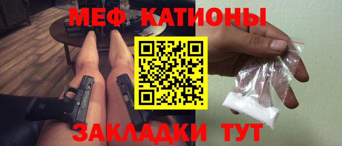 МЯУ-МЯУ  Вход с VPN  Меф  Тосно  MEGA ONION  МЯУ-МЯУ VHQ  Меф VHQ 