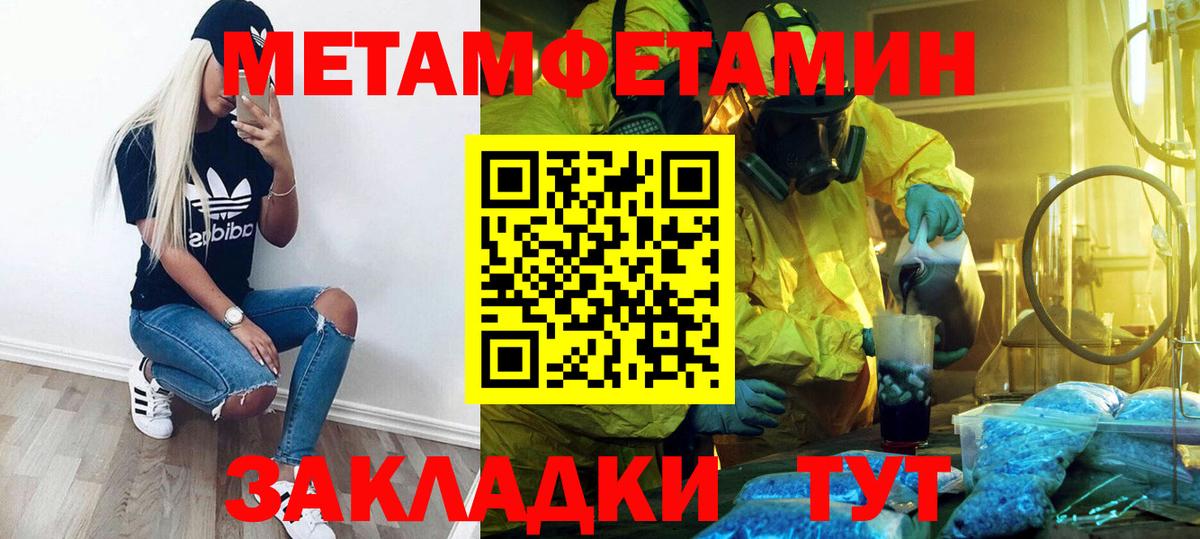 Метамфетамин Methamphetamine  Метамфетамин Methamphetamine  Вход с VPN  Тосно 