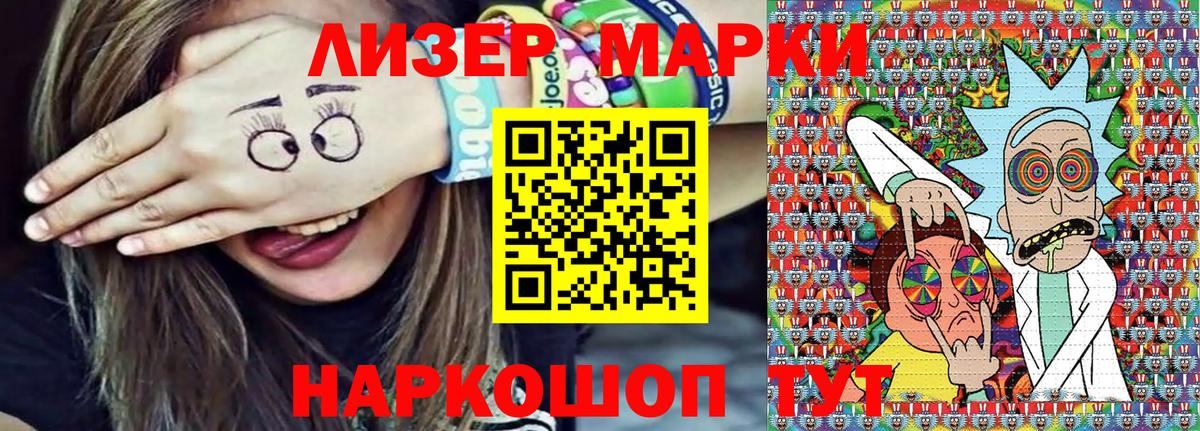 Тосно  Марки 25I-NBOMe 1,8мг  наркошоп  Вход с VPN  Марки 25I-NBOMe 