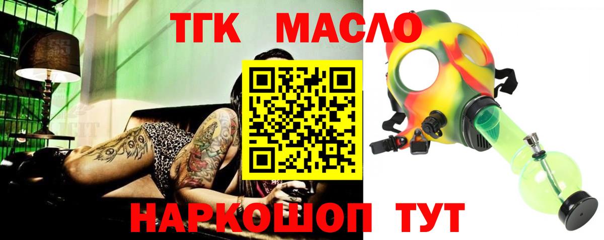 ТГК концентрат  Вход с VPN  ТГК Wax  Тосно 